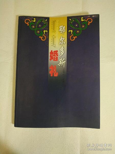 00 2015-11-09上书 加入购物车 收藏 吉格定  编著/ 内蒙古人民出版社