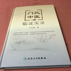 门九章_图书标签_孔夫子旧书网