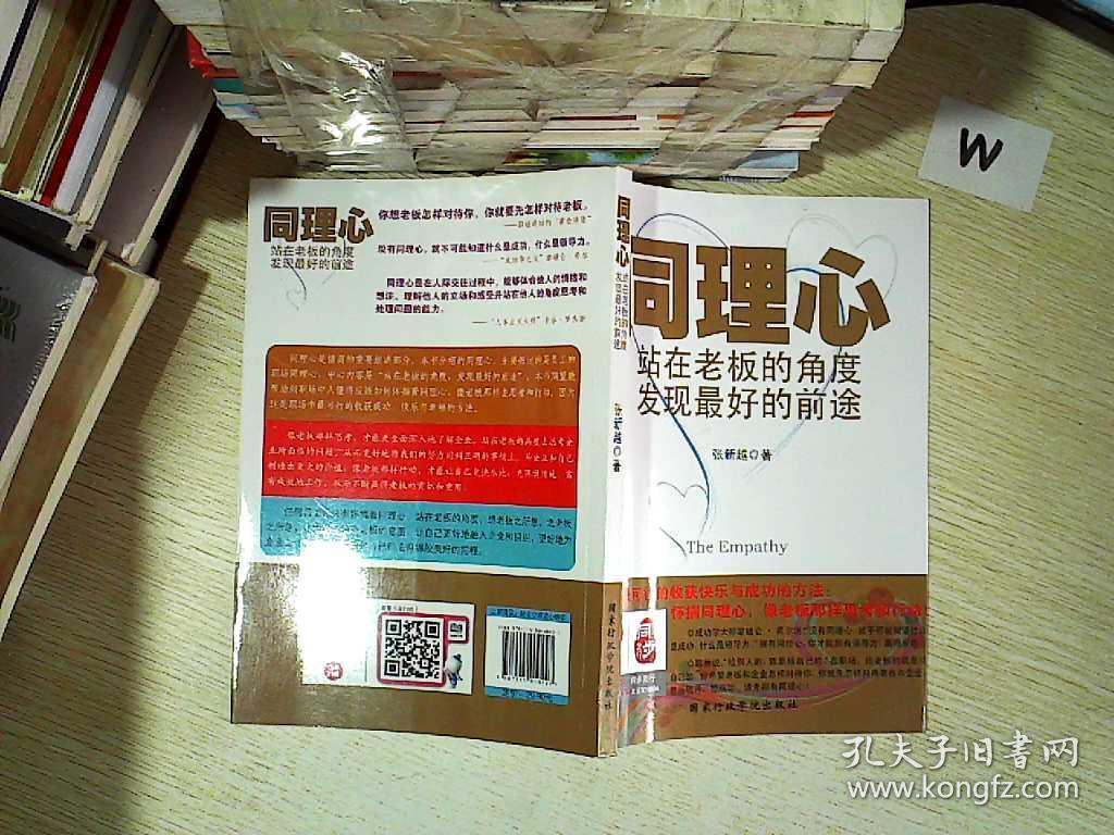 00 认证卖家担保交易快速发货售后保障 作者张新越 著 出版社国家行政