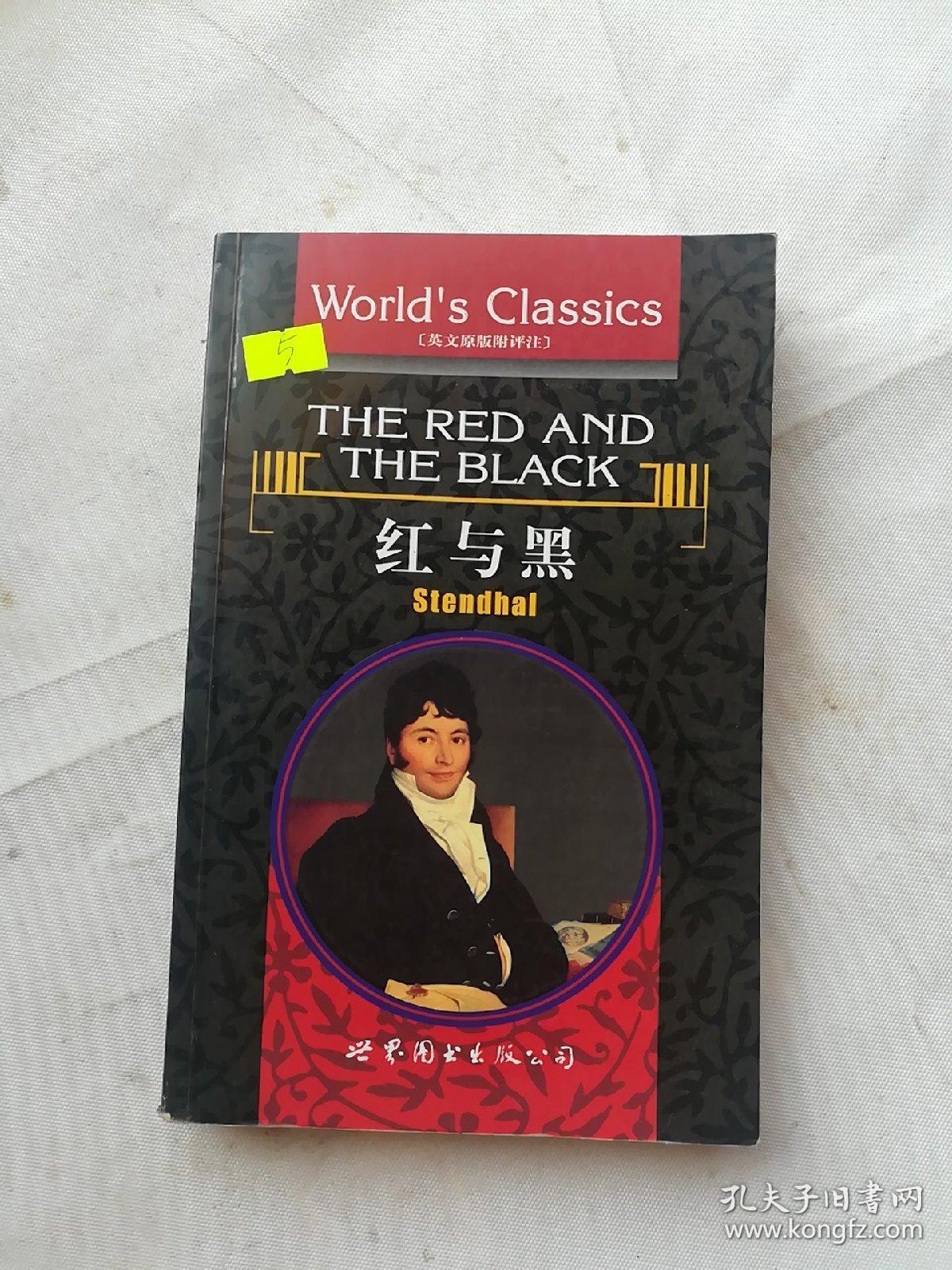 红与黑