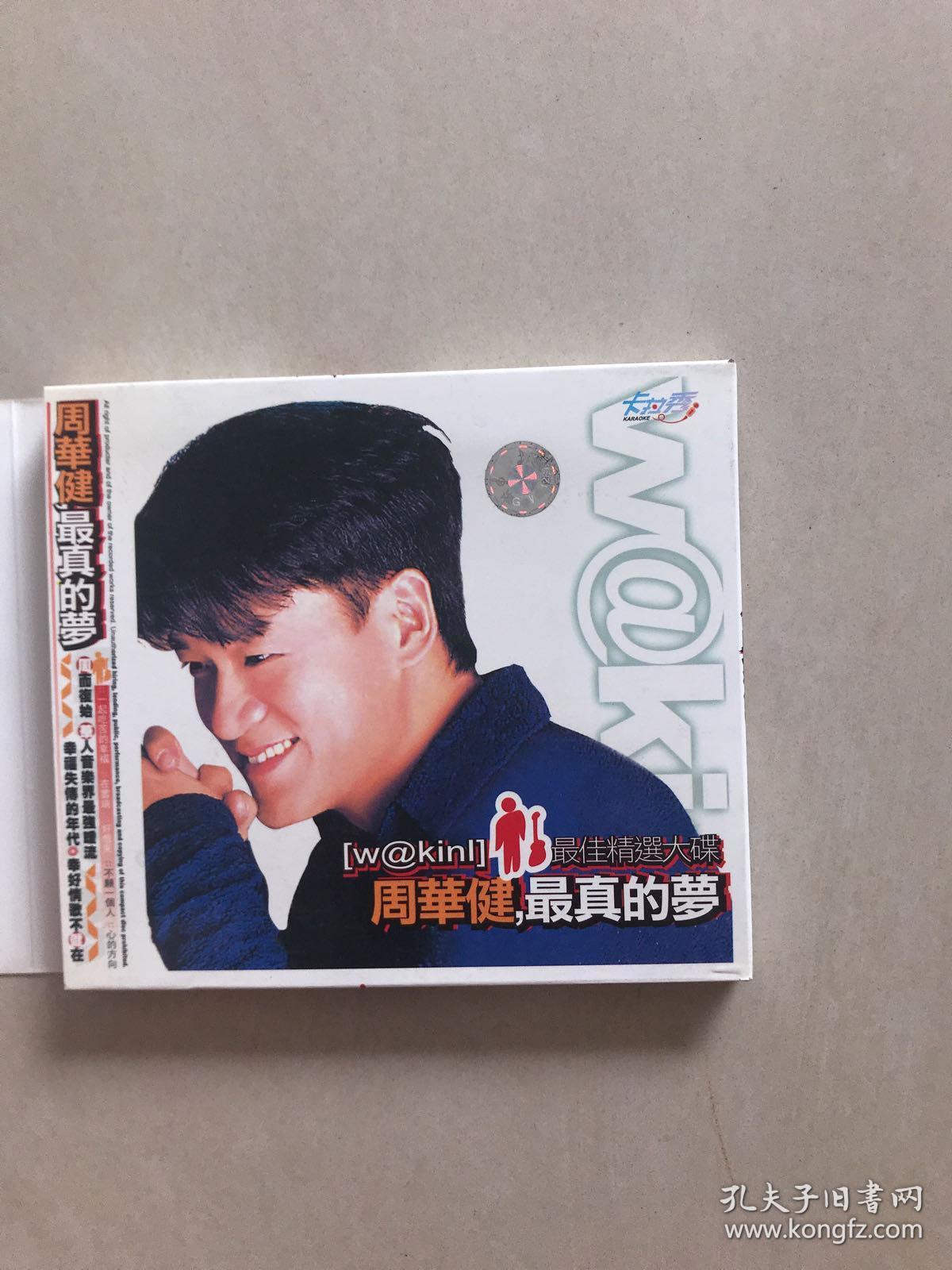 dvd:周华健-最真的梦【盒装 2碟装】