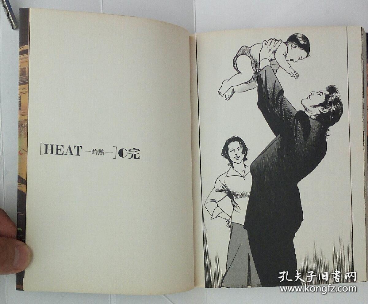 原版日文漫画书 池上辽一武论尊作品heat灼热17 完结本 日文原版漫画 孔夫子旧书网 原版日文漫画书 池上辽一武论尊作品heat灼热17 完结本 日文原版漫画 孔夫子旧书网