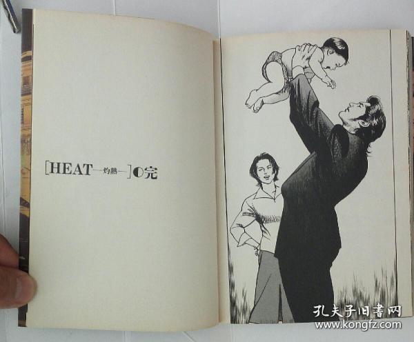 原版日文漫画书 池上辽一武论尊作品heat灼热17 完结本 日文原版漫画 孔夫子旧书网