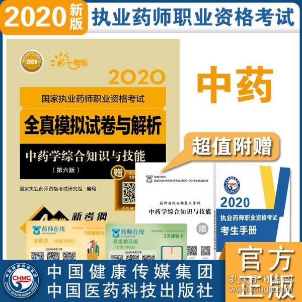 执业药师考试专业年限怎么填_2023年执业药师考试专业_2023年执业药师考试科目
