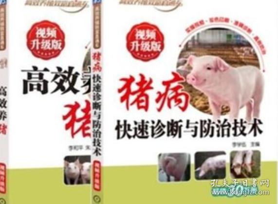 科易游娱乐城- YY易游体育官方网站- 易游体育APP学养猪新技术大全