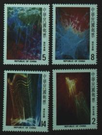 台湾邮政用品、邮票、科技、激光、镭射景观一套，