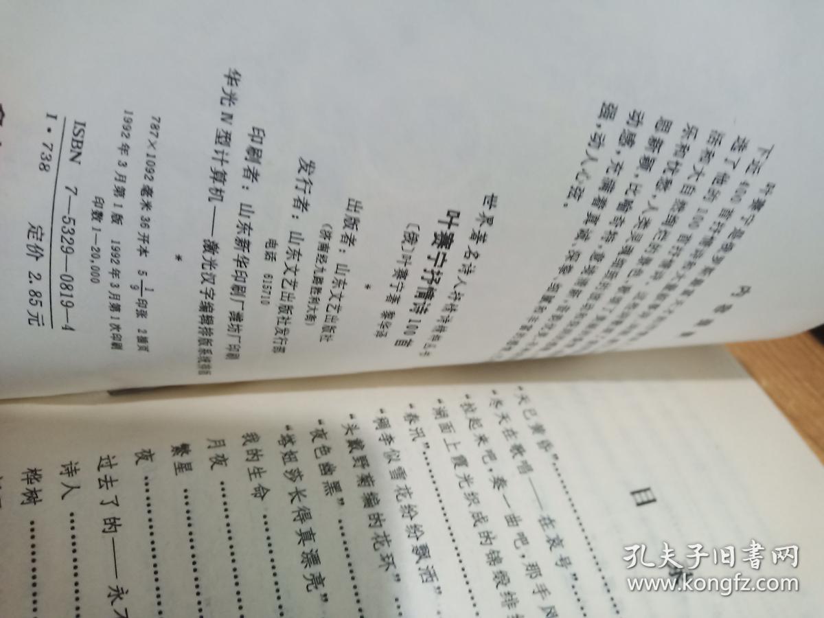 叶塞宁抒情诗100首