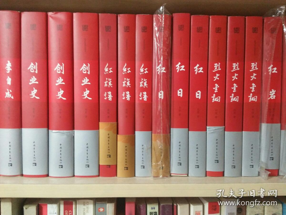 红岩(豪华精装珍藏版)