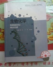 正版85新 普通遗传学 第二2版 杨业华 高等教育出版社9787040194982