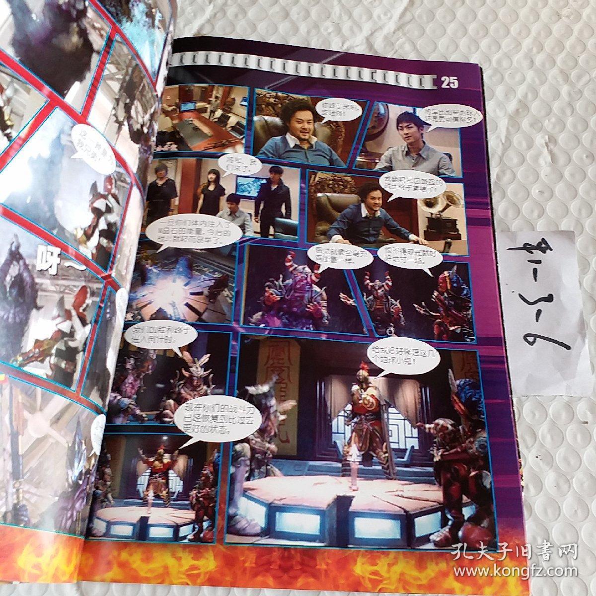 铠甲勇士刑天限量版1313