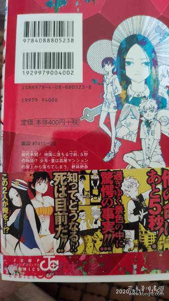 5秒童话 集英社日文 孔夫子旧书网 5秒童话 集英社日文 孔夫子旧书网