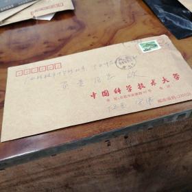 宗伟写给广西师范大学出版负责同志的一封信