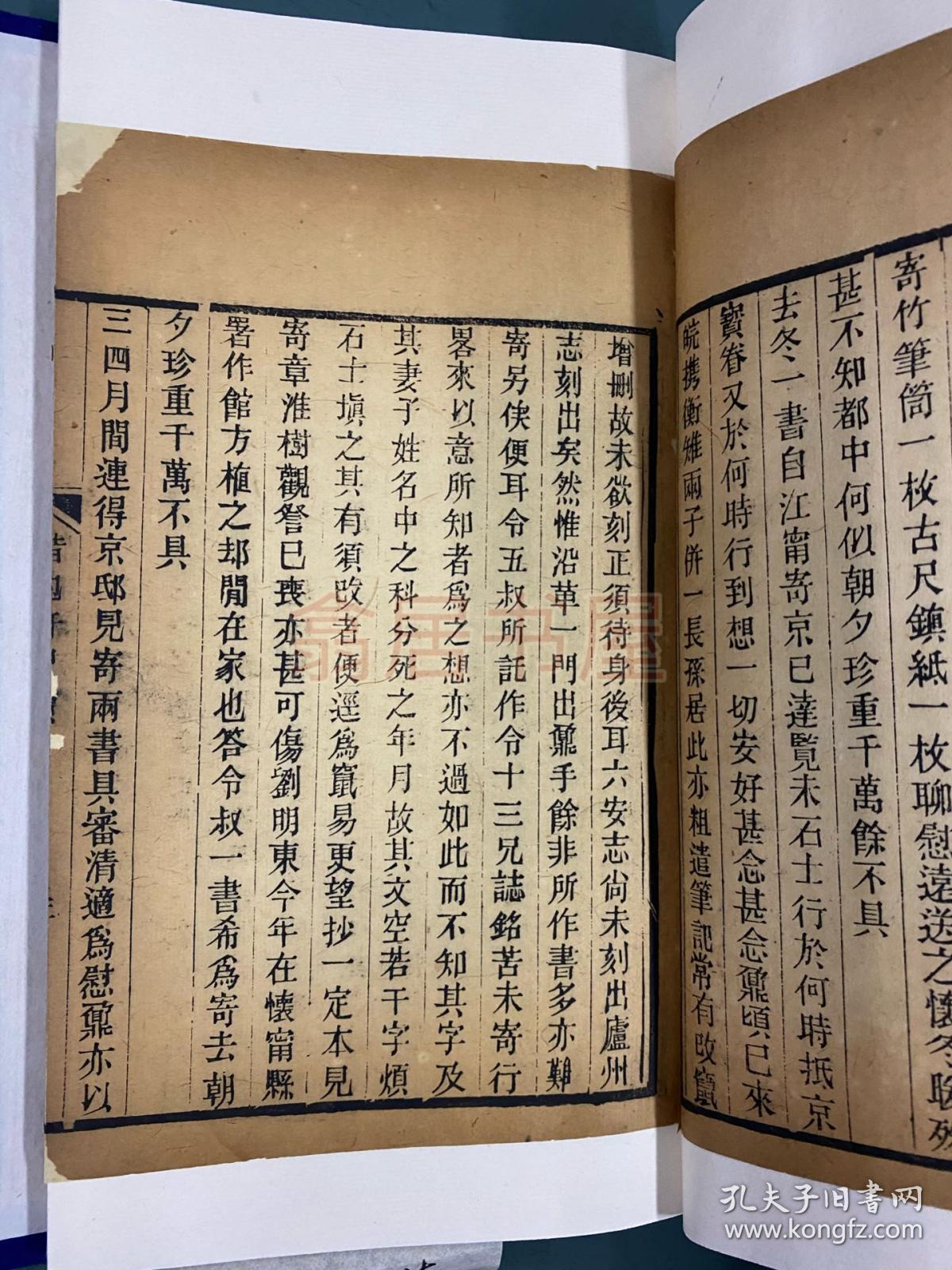 【清刻本】稀见刻本,山西太原并州刊《惜抱轩尺牍》二册全