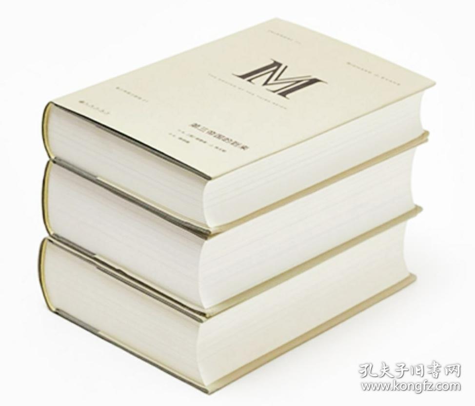 【正版保证】理想国译丛38-40第三帝国三部曲 第三帝国的到来 当权的