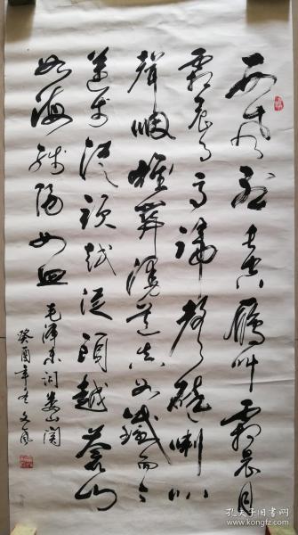 成语把素什么斋_成语故事图片