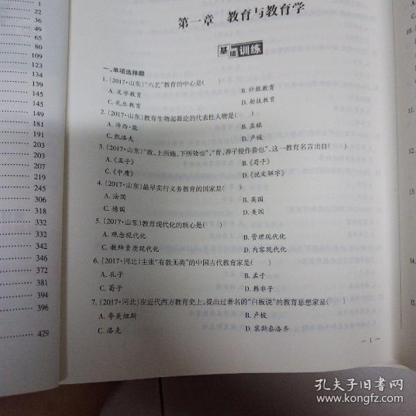 教师招聘试题库_优惠券 十大品牌排行榜 哪个牌子好 淘宝商城 天猫商城精选 京东商城 拼多多商城