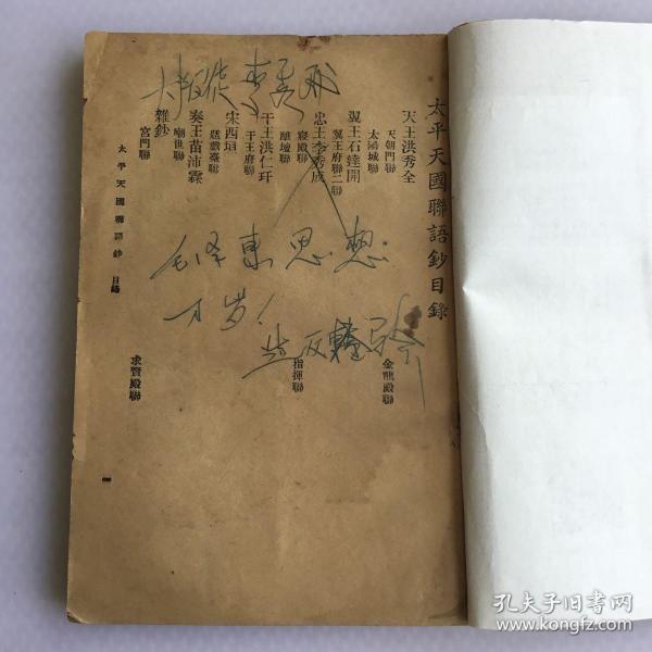 天什么太平成语_成语故事简笔画