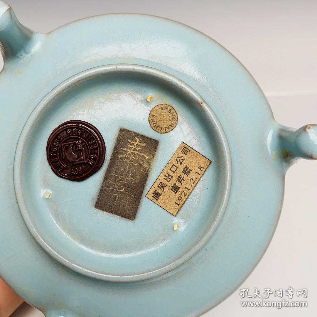 宋回流火漆印汝瓷八卦炉