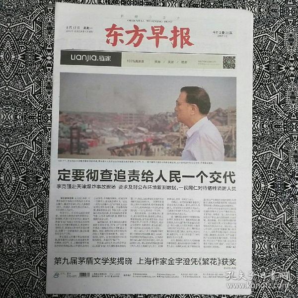 旧报纸_老报纸收藏_外文报纸_英文原版报纸_创刊号_孔夫子旧书网