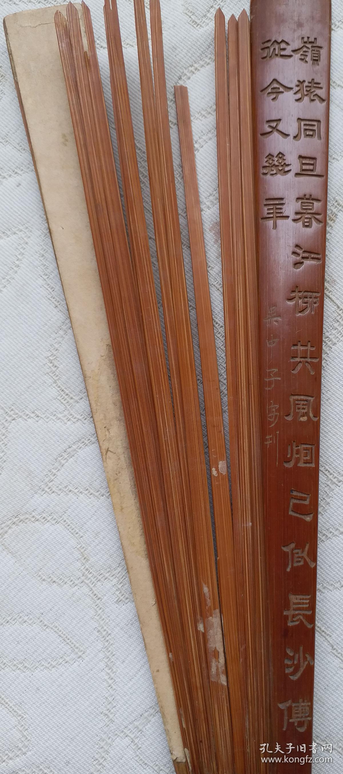 清末吴中于子安刻诗句楷书竹扇骨