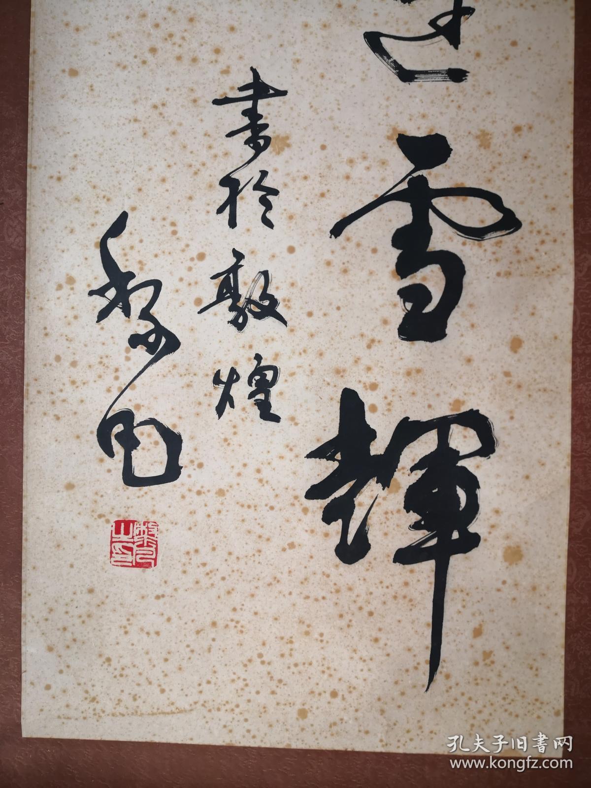 甘肃省书法教育研究会会长甘肃省文史馆研究员黎凡先生书法行书录