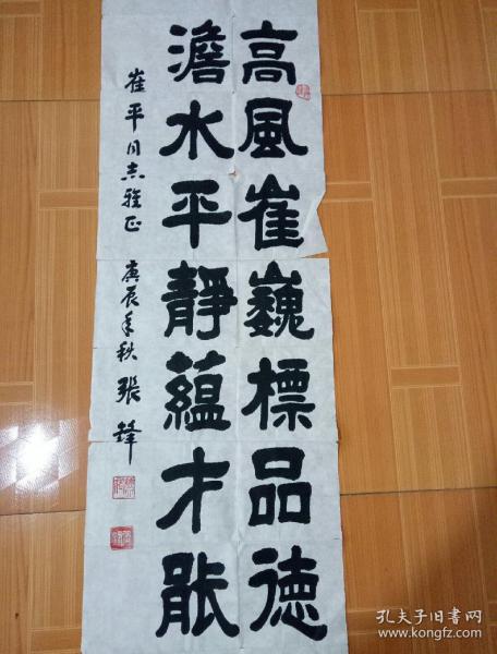 张峰_购买张峰相关商品_孔夫子旧书网