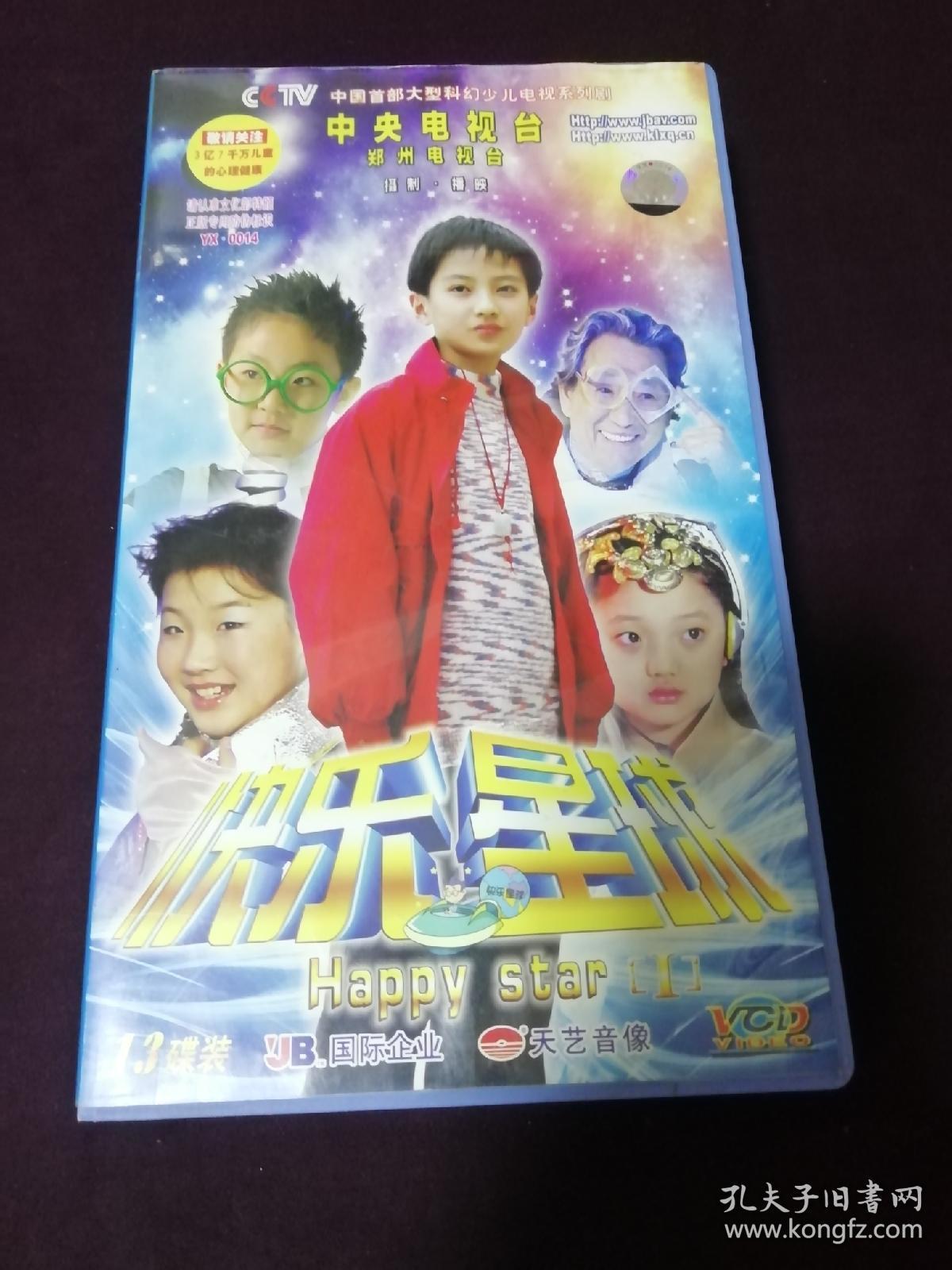 vcd快乐星球[i]13碟