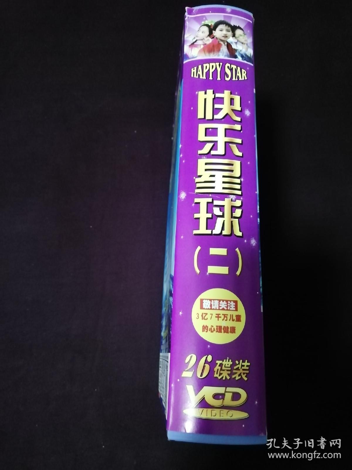 vcd快乐星球(二)26碟