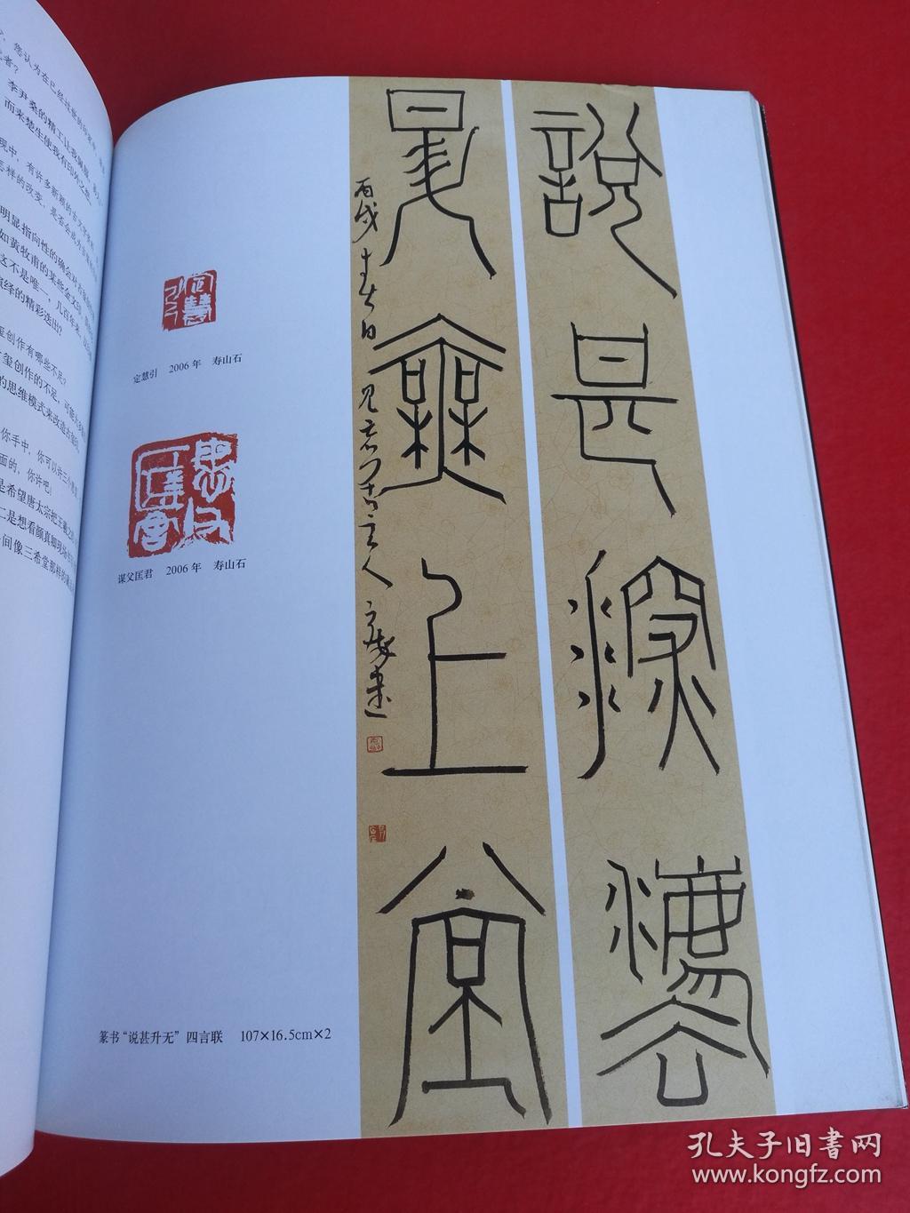 莫友芝齐白石篆书多尹秉绶童衍方尹海龙篆刻作品图片蒋仁沃兴华书法