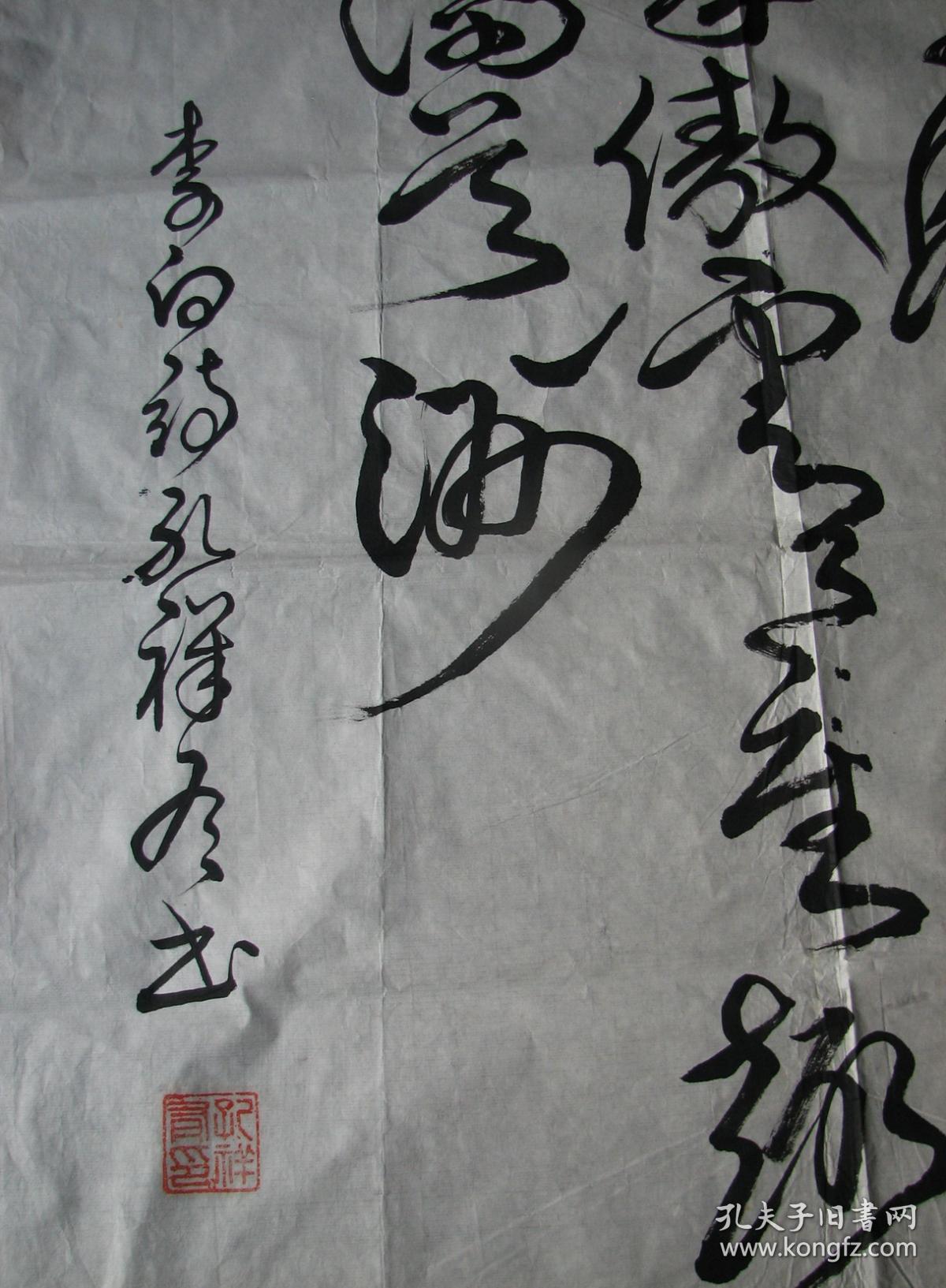 金华孔祥有四尺整书法李白诗