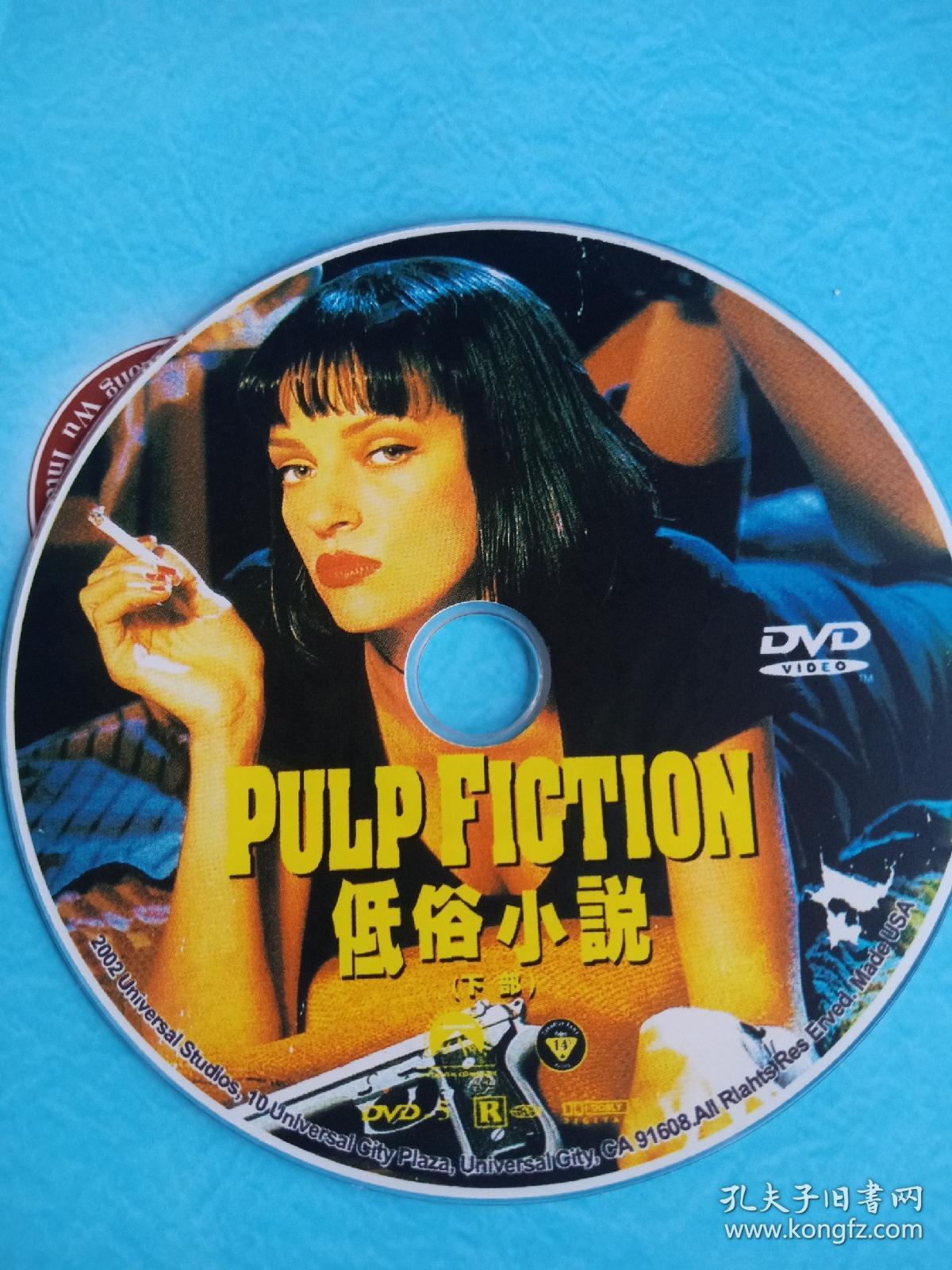 dvd低俗小说