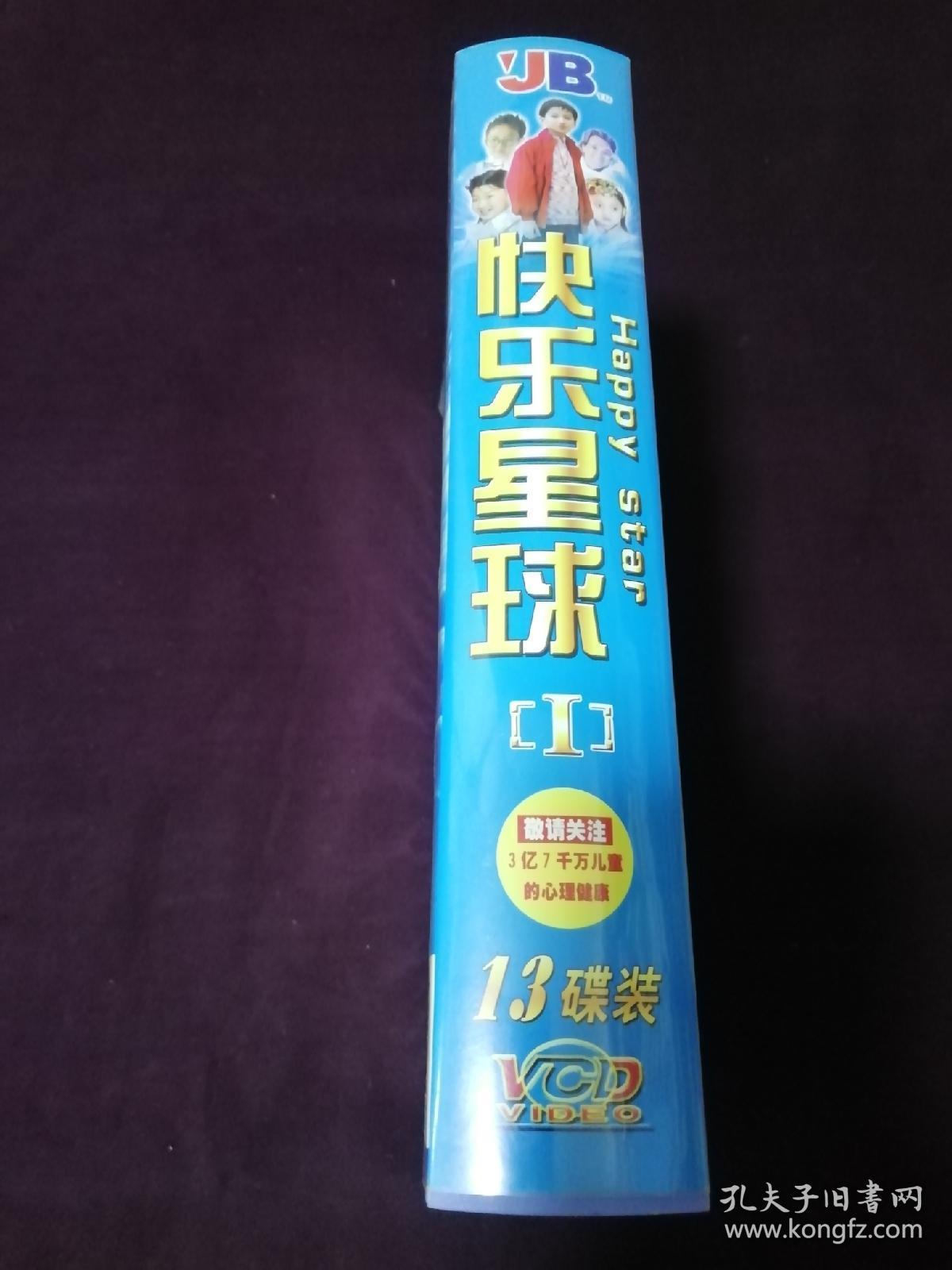 vcd快乐星球[i]13碟