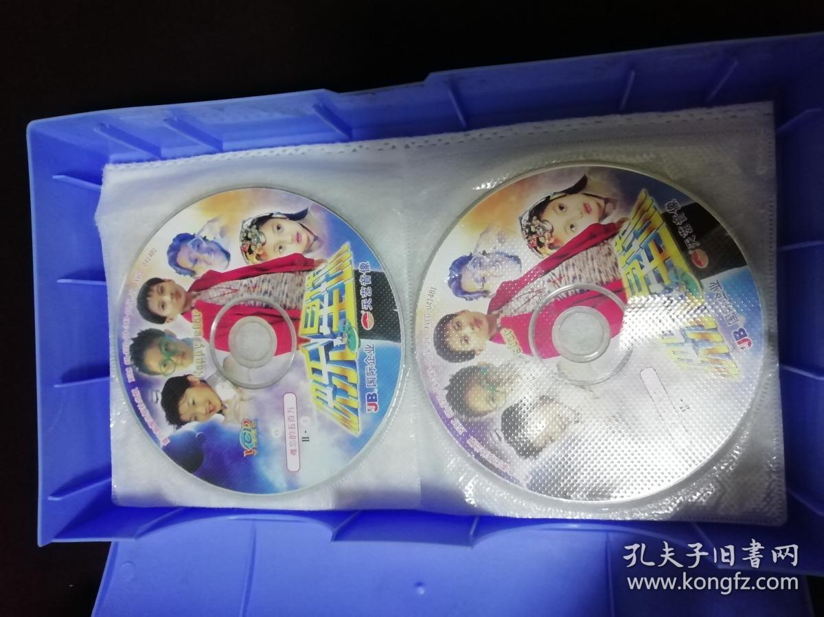 vcd快乐星球[Ⅱ]13碟