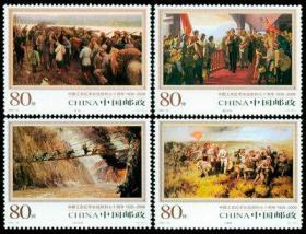 新中国邮票：2006-25J 中国工农红军长征胜利七十周年纪念邮票 （全套4枚）