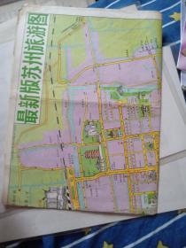最新版蘇州旅游圖