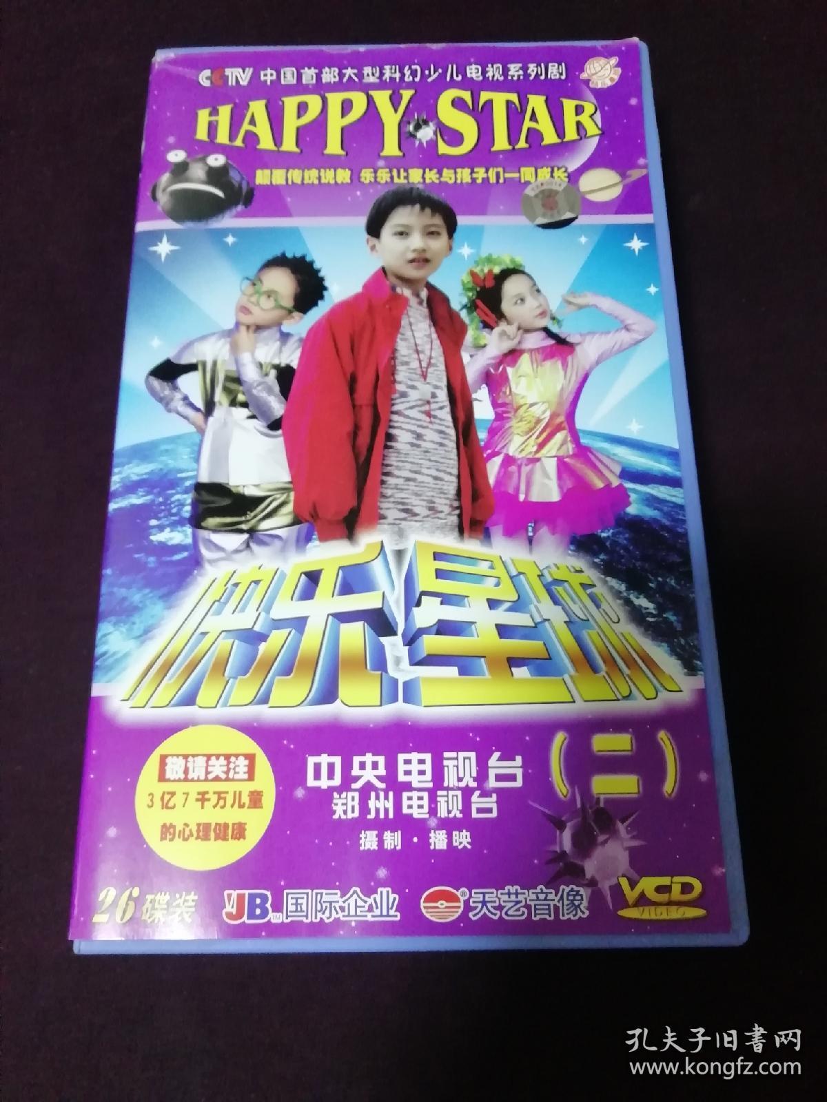 vcd快乐星球(二)26碟