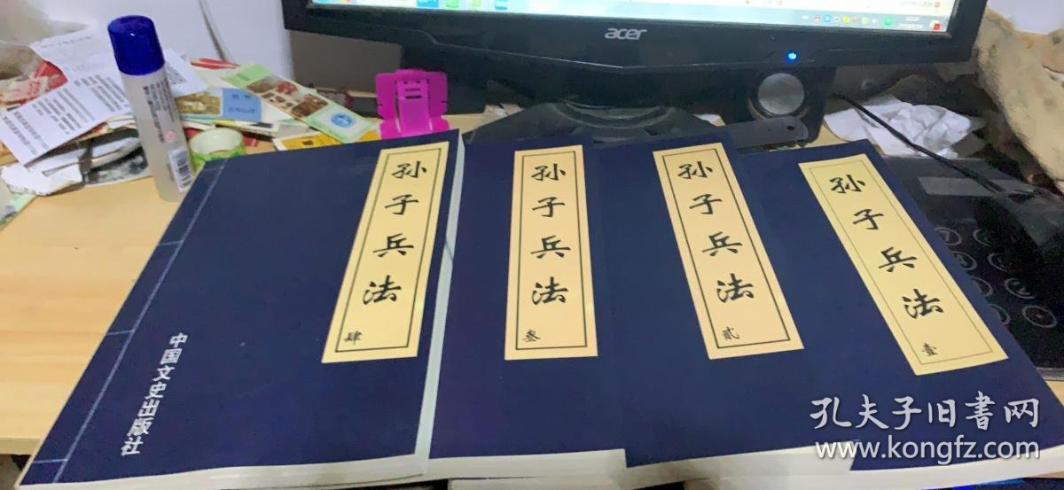 孙子兵法 (16开盒装四册全)