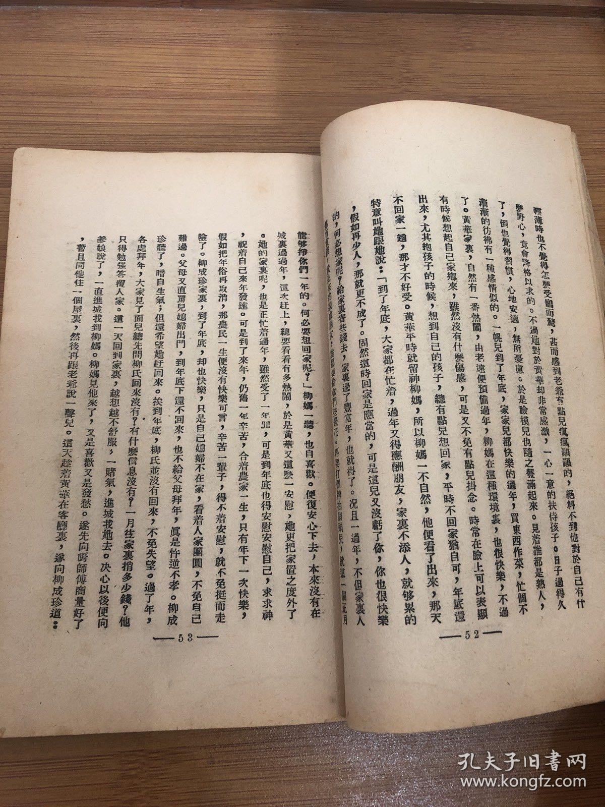 箱尸奇案 民国二十五年