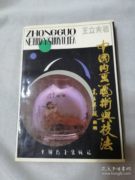 00 2021-06-03上书 加入购物车 收藏 作者:王立夫