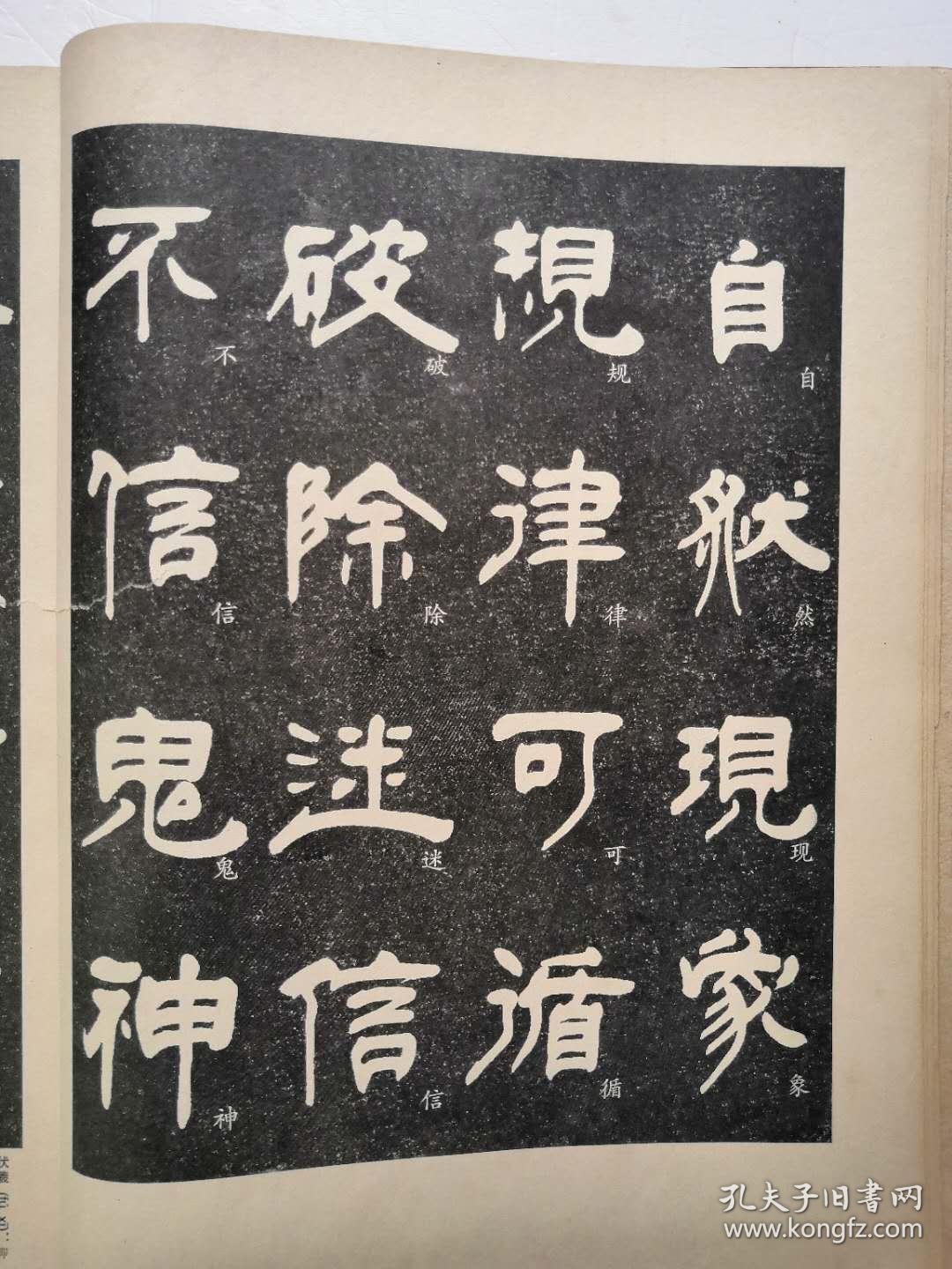 隶书蒙学千字铭