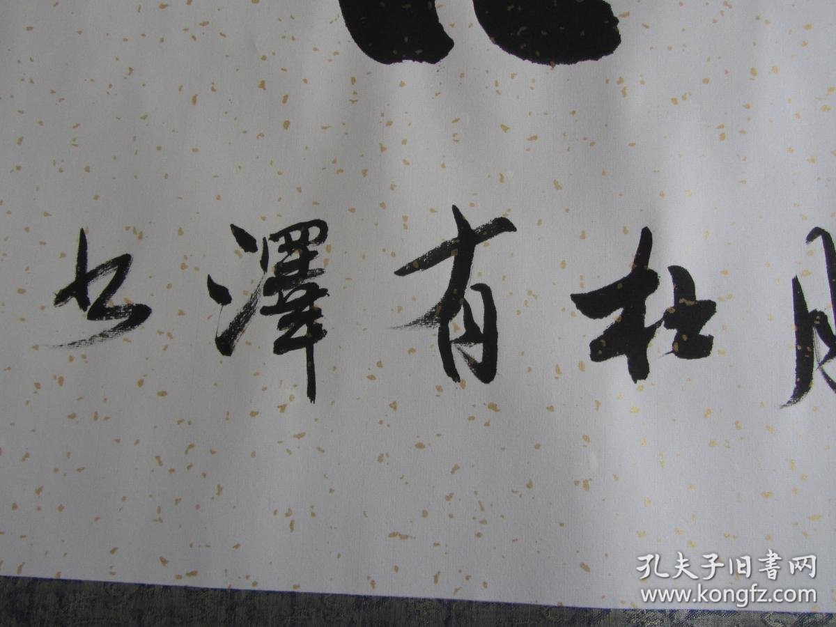 杜有泽:画芯171x63cm