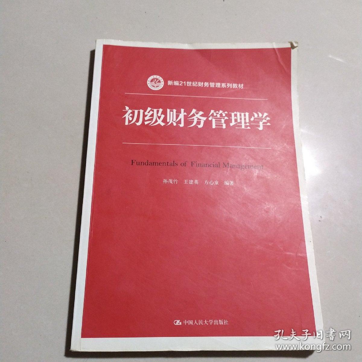 学财务管理报什么专业_财务管理学专业主要课程内容_财务管理专业主要学什么