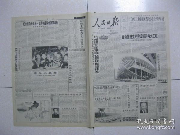 福建省贫困人口县域分布表_中国贫困人口分布图片(3)