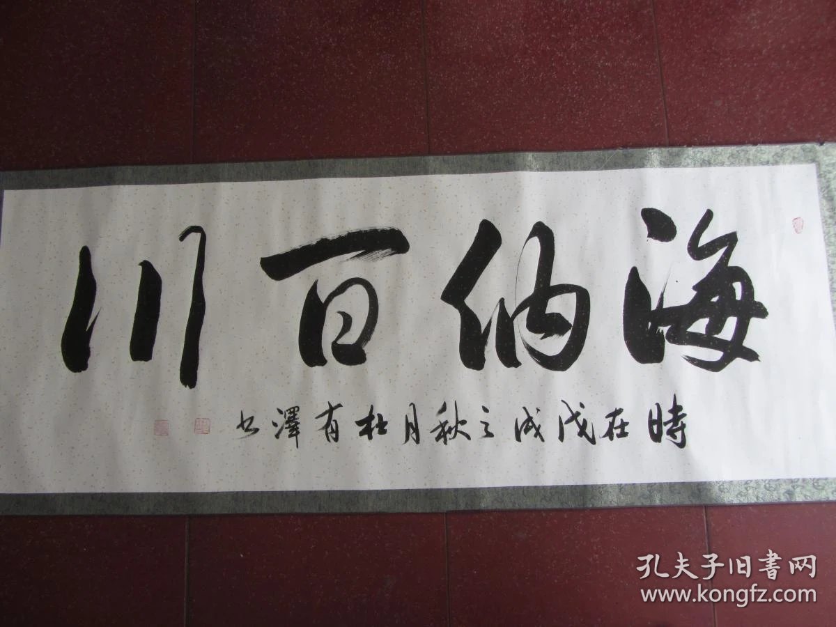 杜有泽:画芯171x63cm