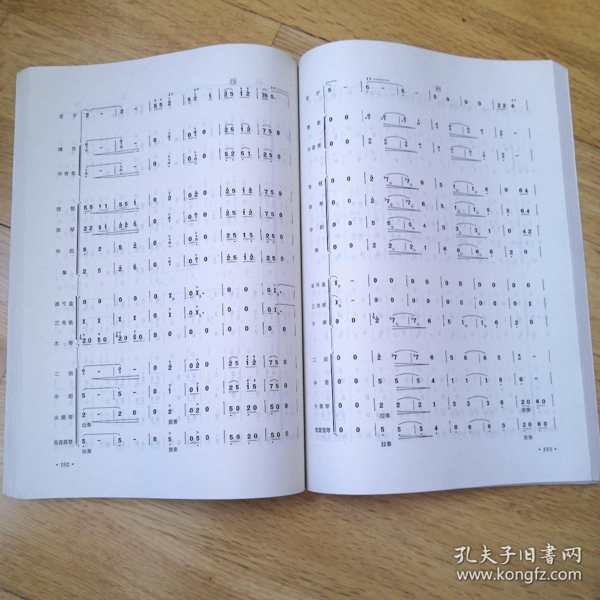 宁保生笛子曲选集