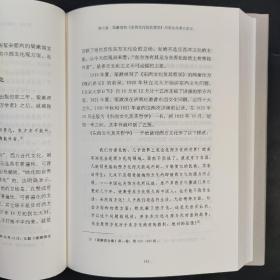 【好书不漏】陈来签名《现代儒家哲学研究》（陈来著作集·精装·一版一印）