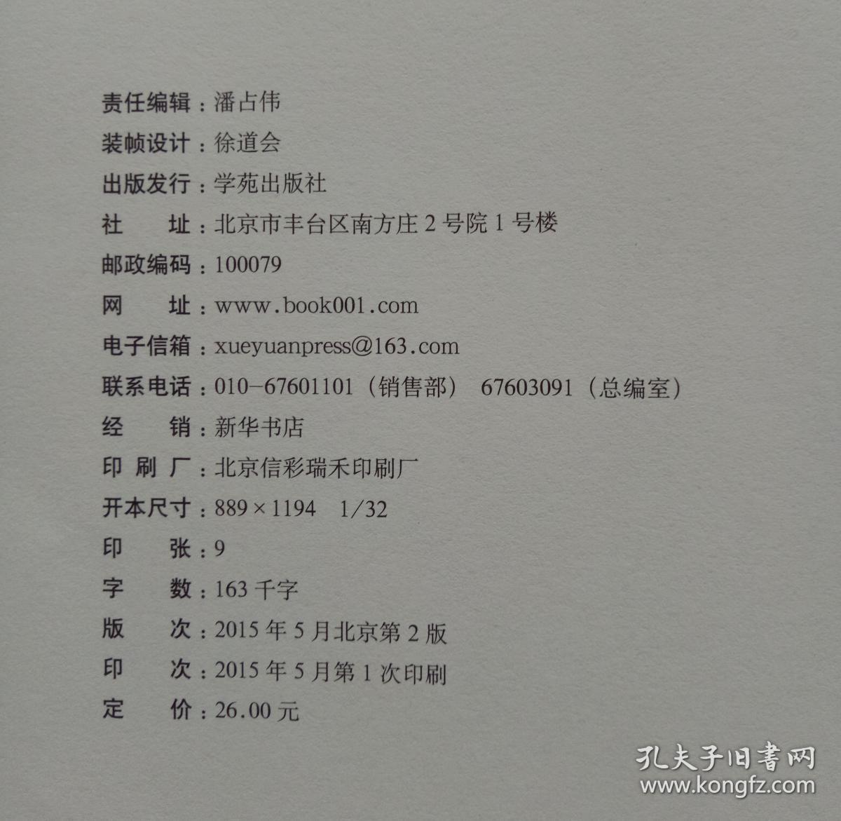 定陵发掘亲历记