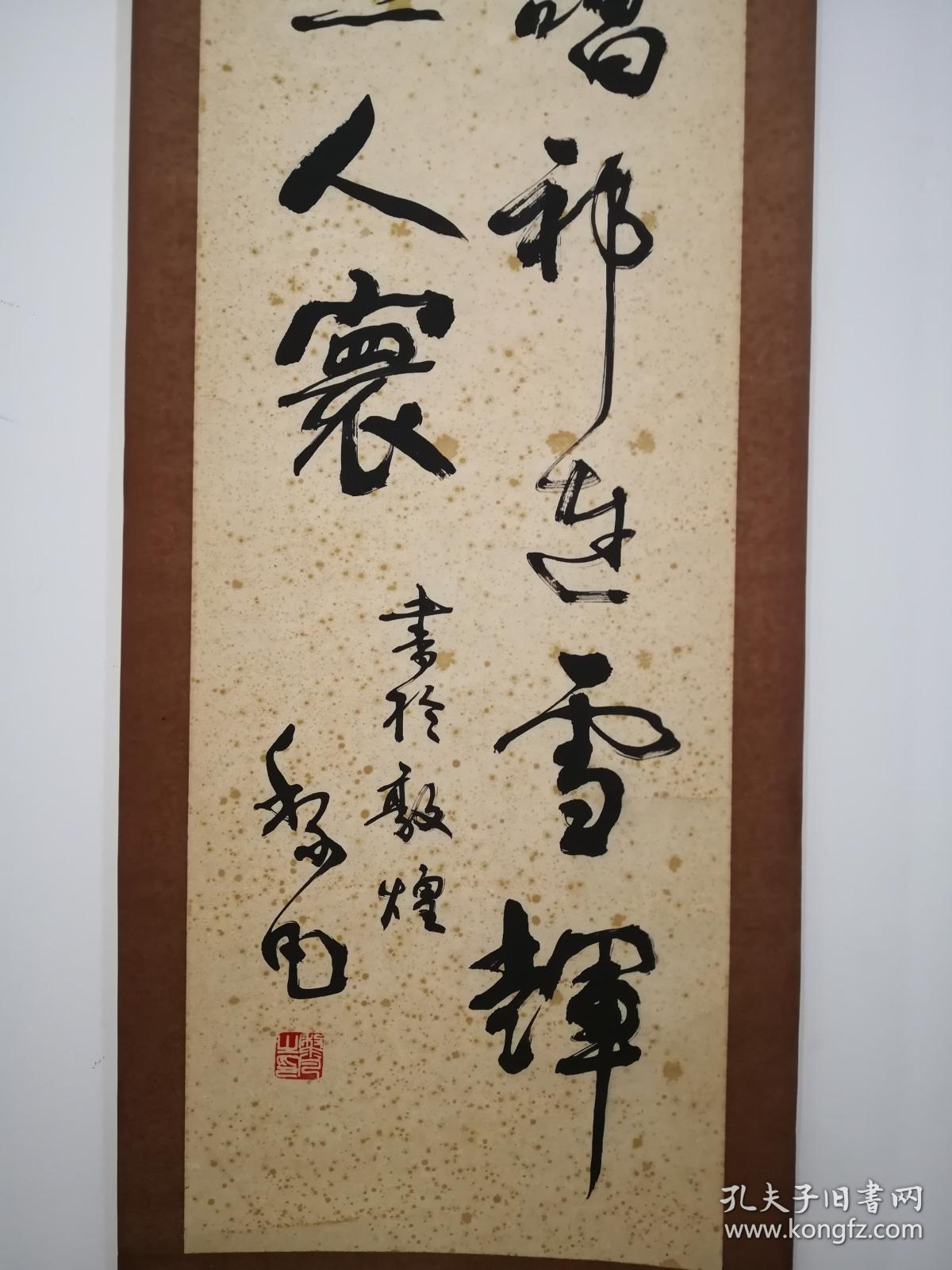 甘肃省书法教育研究会会长甘肃省文史馆研究员黎凡先生书法行书录