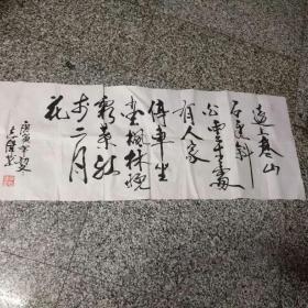 书法远上寒山石径斜_图书标签_孔夫子旧书网