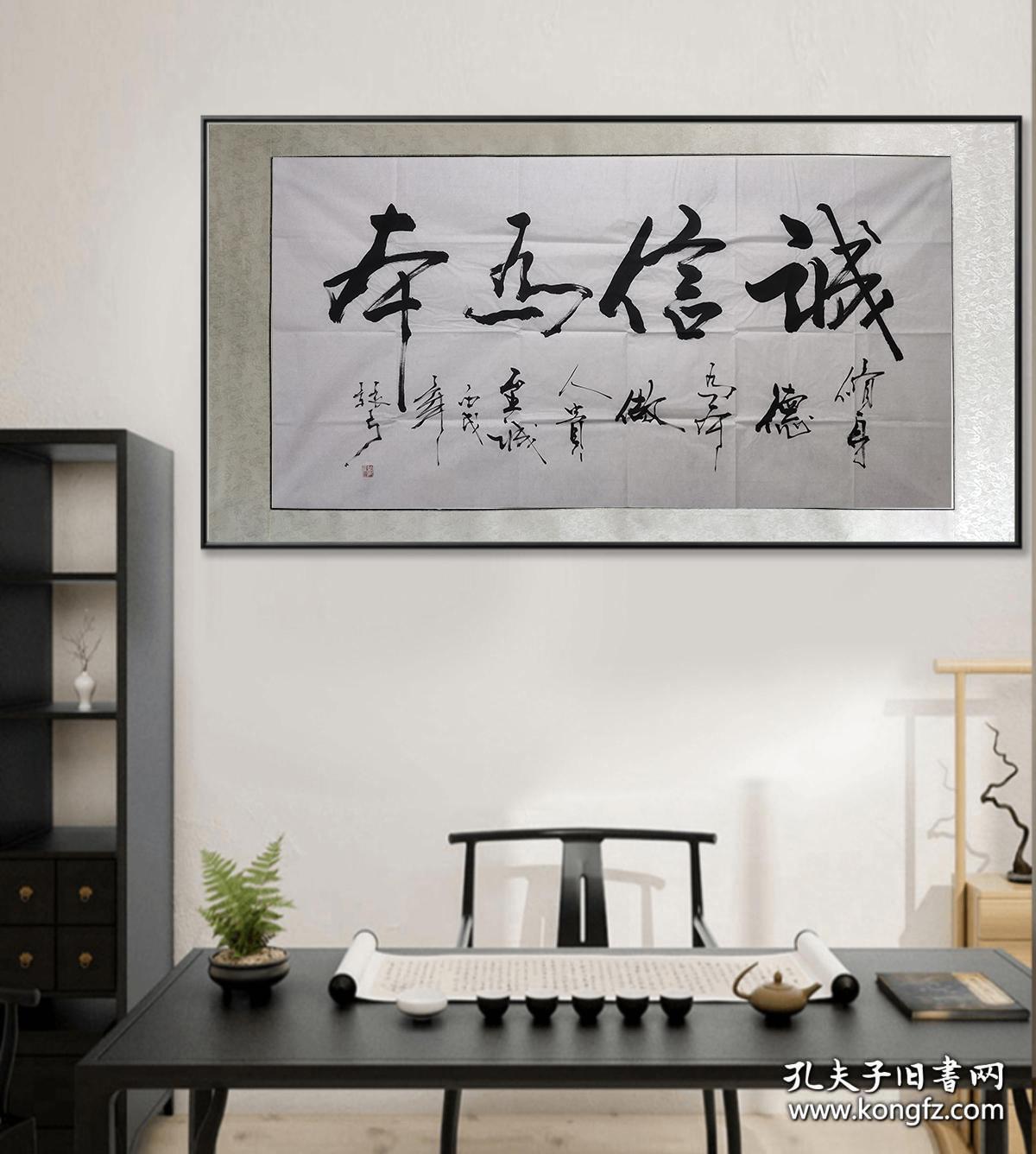 著名广西书法家张弓先生手书-《诚信为本》纯手绘书法四尺整张未装裱